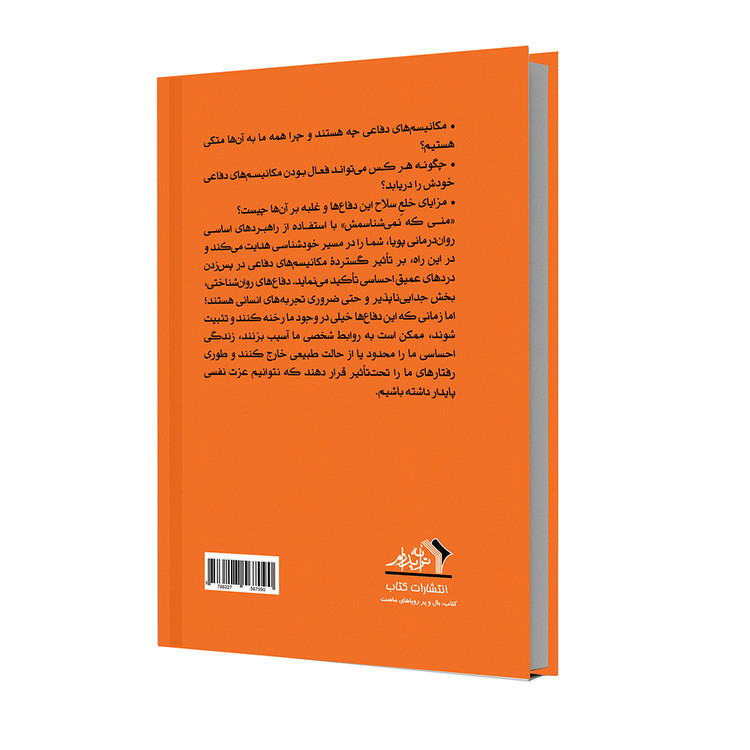 منی که نمیشناسمش!