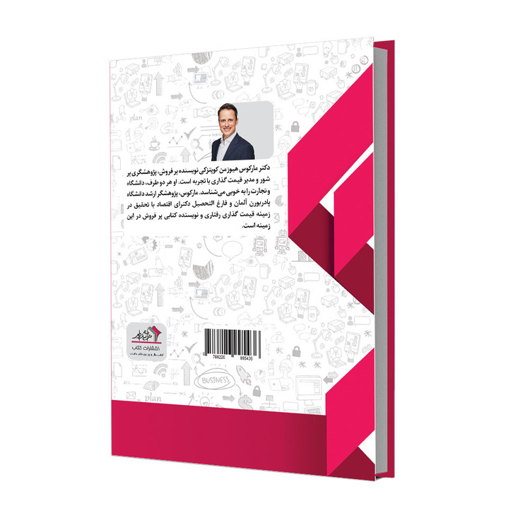 هندبوک روانشناسی قیمت گذاری