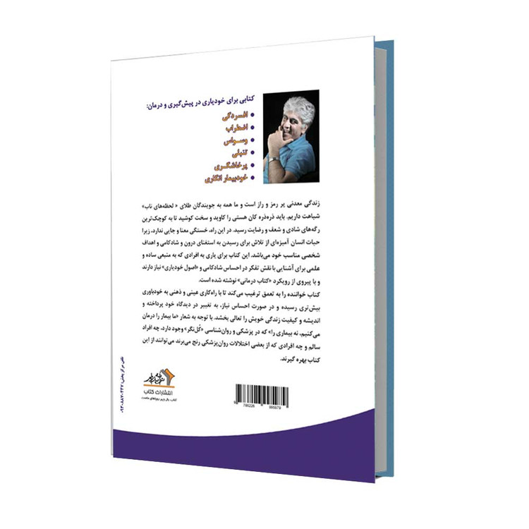 خوشبختی یافتنی نیست، دریافتنی است