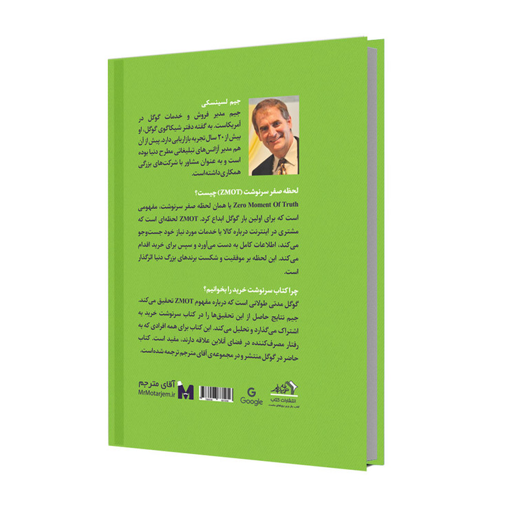 سرنوشت خرید