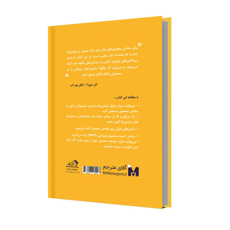 تجربۀ کاربری ناب، مجموعه کتابهای کارآفرینی ناب