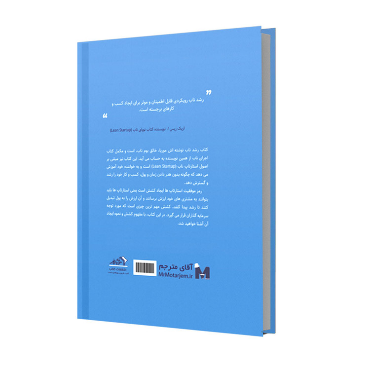 رشد ناب، مجموعه کتابهای کارآفرینی ناب