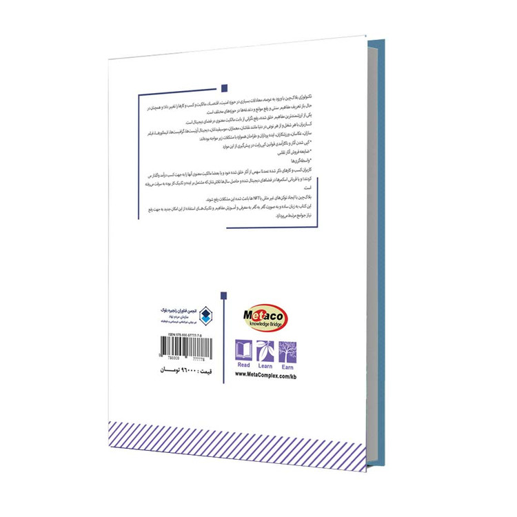 کتاب مرجع NFT، توکنهای غیرمثلثی