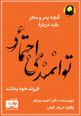 نسخۀ صوتی