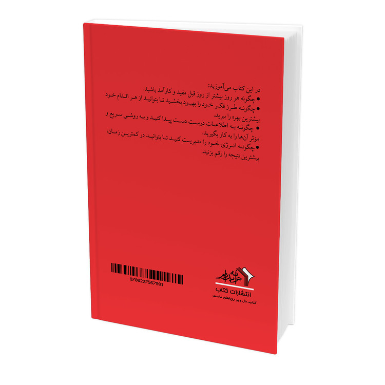 ذهنیت راهبردی